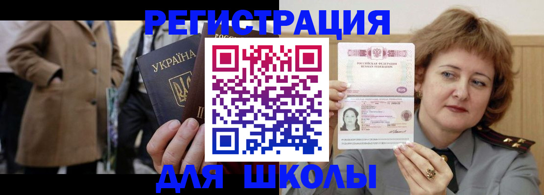 прописка гарантия в Орловской области