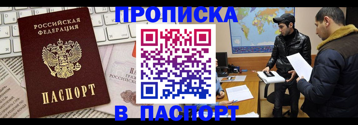 прописка для военкомата в Орловской области